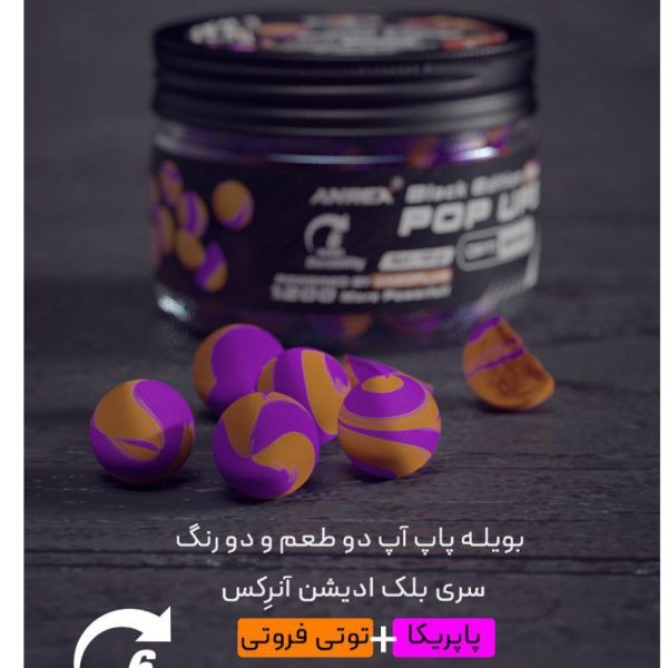بویله پاپ اپ سری بلک ادیشن آنرکس