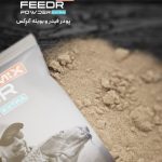 پودر فیدر و بویله سازی آنرکس