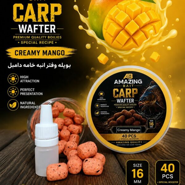 ✅بویله وفتر انبه و خامه امازینگ بایت (amazing bait)