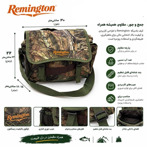 ✅ کیف رمینگتون (Remington) شاخ برگی
